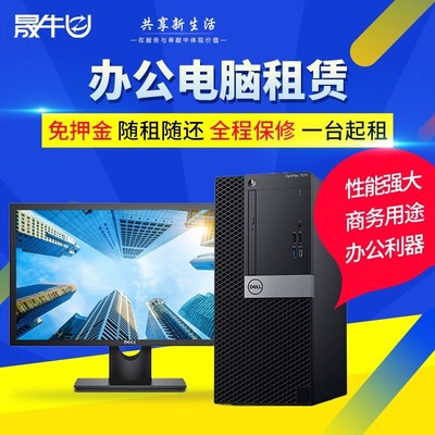 專業電腦租賃與維修服務 讓您的IT設備無憂運行