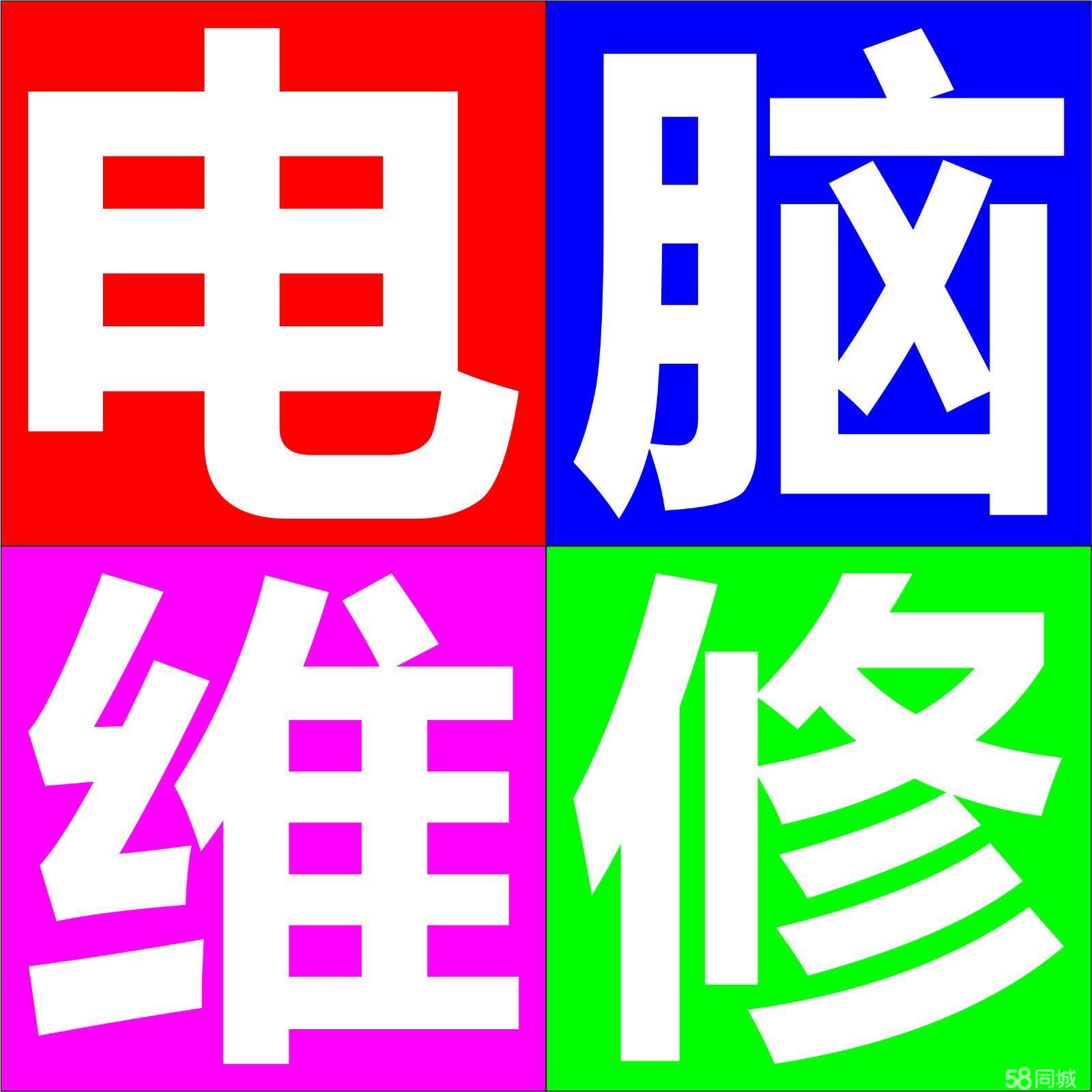 琿春專業維修，守護您的科技與生活便利